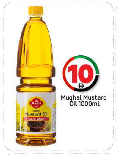 زيت الخردل available at بيج مارت in الإمارات العربية المتحدة , الامارات - أبو ظبي