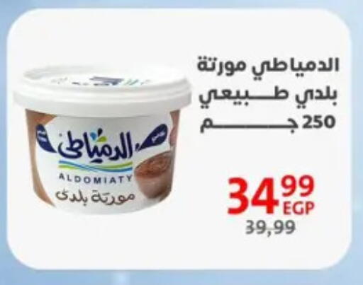 available at Arab DownTown in Egypt - Cairo