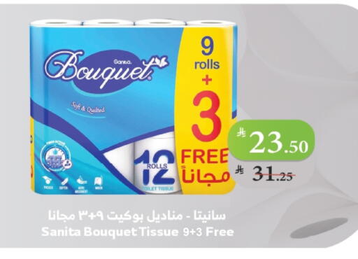 صنيتا available at الراية in مملكة العربية السعودية, السعودية, سعودية - بيشة