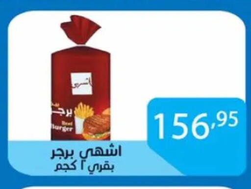 available at Sun Mall in Egypt - Cairo