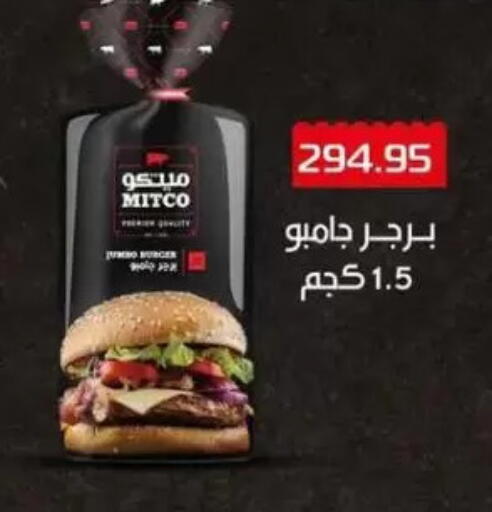 available at Mekkawy market  in Egypt - Cairo