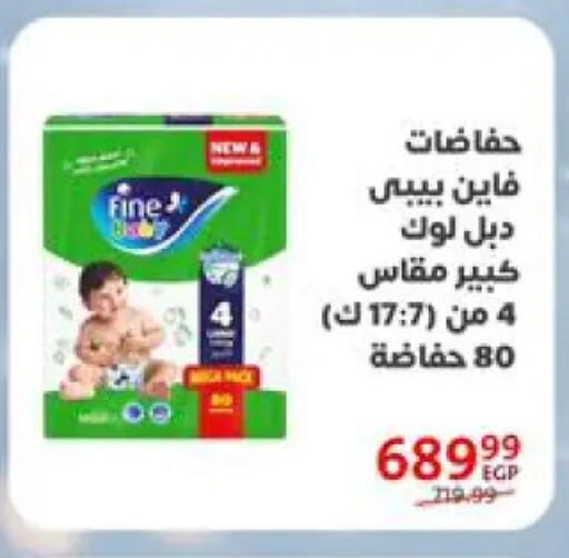 فاين بيبي available at داون تاون العرب  in Egypt - القاهرة