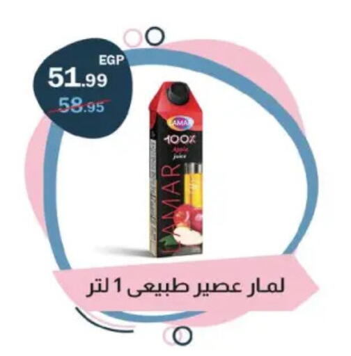 available at Flamingo Hyper Market in Egypt - Cairo