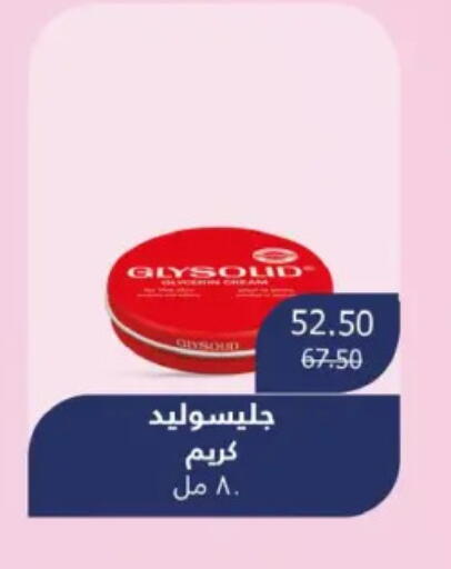 غليسوليد كريم للوجه available at فلامنجو هايبرماركت in Egypt - القاهرة
