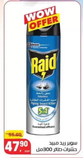 رايد available at هايبر المنصورة in Egypt - القاهرة
