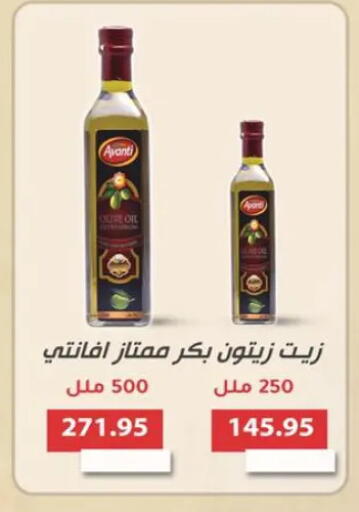 Olive Oil available at Sun Mall in Egypt - Cairo