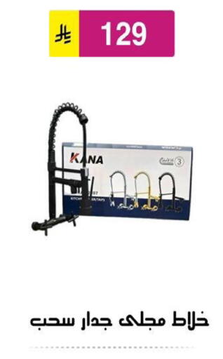 available at Al Hussain Top Up in KSA, Saudi Arabia, Saudi - Riyadh