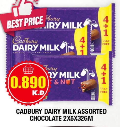 كادبوري available at سوق امباسادور المركزي in الكويت - مدينة الكويت