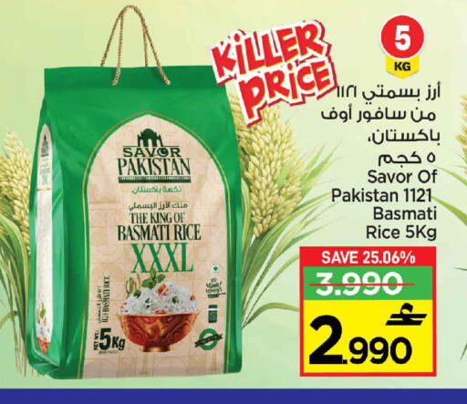 أرز بسمتي / برياني available at مارك & سايف in عُمان - مسقط‎