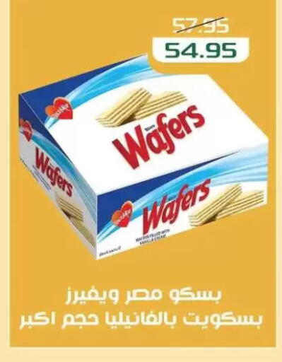 available at Mekkawy market  in Egypt - Cairo