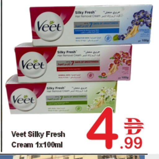 فيت available at بلس مارت in الإمارات العربية المتحدة , الامارات - الشارقة / عجمان