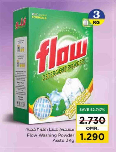 FLOW Detergent available at Nesto Hyper Market   in Oman - Sohar