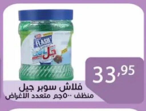 General Cleaner available at Sun Mall in Egypt - Cairo