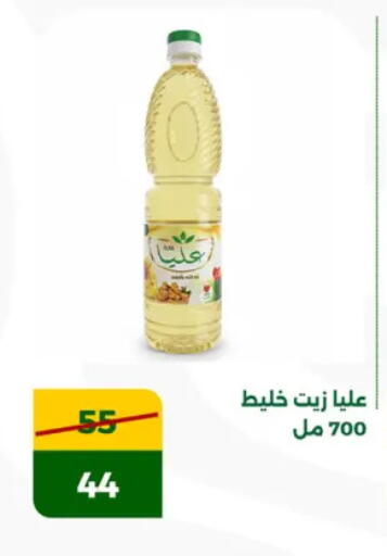 available at جرين تري هايبرماركت - سوهاج in Egypt - القاهرة