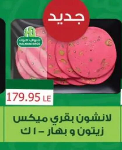 available at Sun Mall in Egypt - Cairo