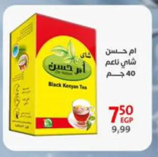 available at Arab DownTown in Egypt - Cairo