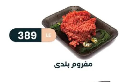 available at عرفة ماركت in Egypt - القاهرة