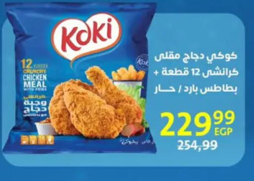 available at داون تاون العرب  in Egypt - القاهرة