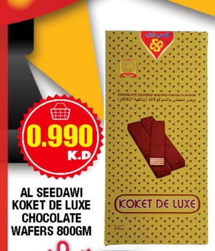 available at Ambassador Supermarkets & Hypermarkets in Kuwait - Kuwait City