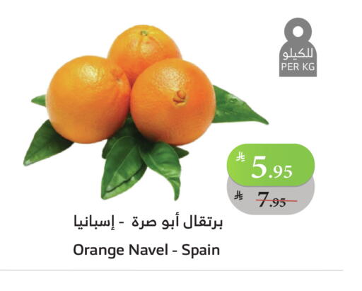 Orange from Spain available at Al Raya in KSA, Saudi Arabia, Saudi - Medina