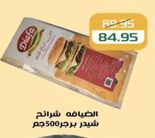 Cheddar Cheese available at Mekkawy market  in Egypt - Cairo