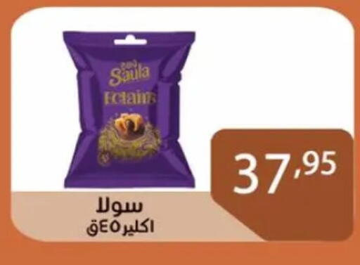 available at Sun Mall in Egypt - Cairo