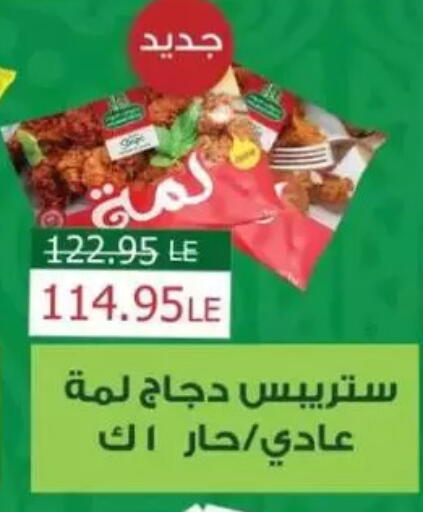 available at Mekkawy market  in Egypt - Cairo