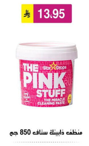 General Cleaner available at Al Hussain Top Up in KSA, Saudi Arabia, Saudi - Riyadh