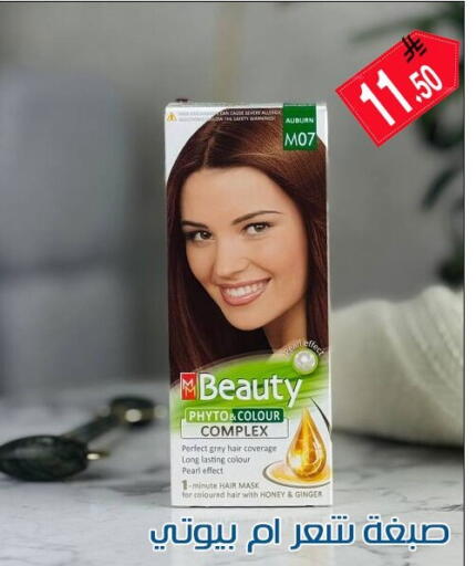 Hair Colour available at Family Corner in KSA, Saudi Arabia, Saudi - Riyadh