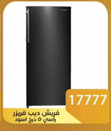 Freezer available at Sun Mall in Egypt - Cairo