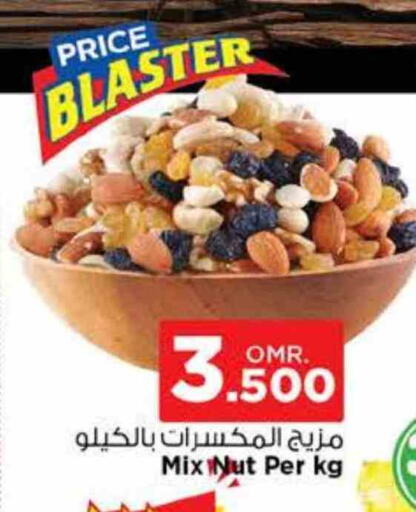 available at Nesto Hyper Market   in Oman - Sohar