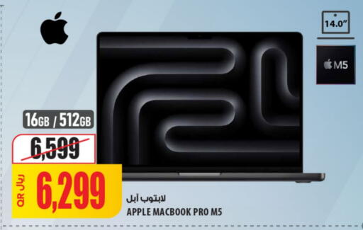 أبل available at شركة الميرة للمواد الاستهلاكية in قطر - أم صلال