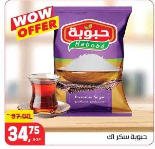 available at هايبر المنصورة in Egypt - القاهرة