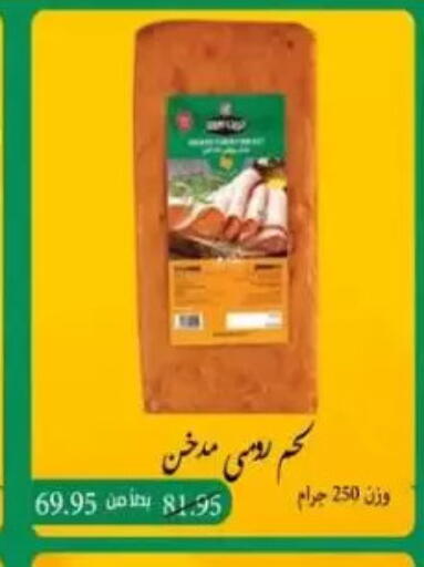 available at Mekkawy market  in Egypt - القاهرة