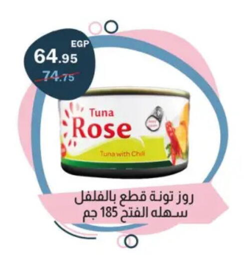 Tuna - Canned available at Flamingo Hyper Market in Egypt - Cairo