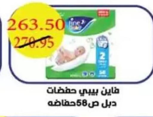 فاين بيبي available at Mekkawy market  in Egypt - القاهرة