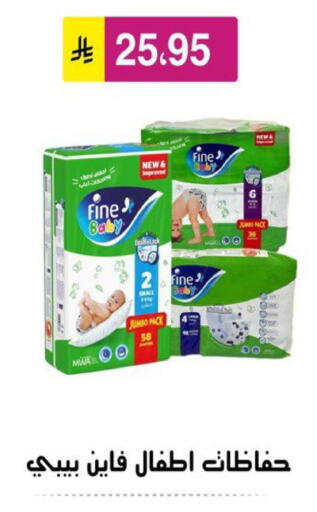 FINE BABY available at Al Hussain Top Up in KSA, Saudi Arabia, Saudi - Riyadh