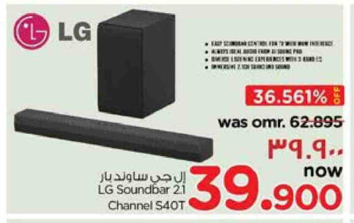 LG Speaker available at Nesto Hyper Market   in Oman - Salalah