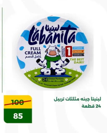جبنة كريمية available at جرين تري هايبرماركت - سوهاج in Egypt - القاهرة