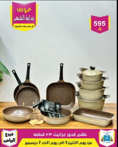 available at Al Hussain Top Up in KSA, Saudi Arabia, Saudi - Riyadh