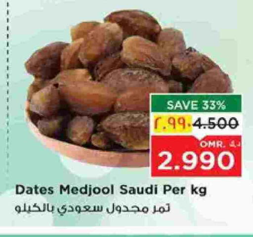 available at Nesto Hyper Market   in Oman - Salalah