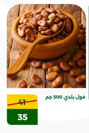 available at جرين تري هايبرماركت - سوهاج in Egypt - القاهرة