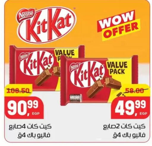 KITKAT available at Hyper El Mansoura Shobra in Egypt - Cairo