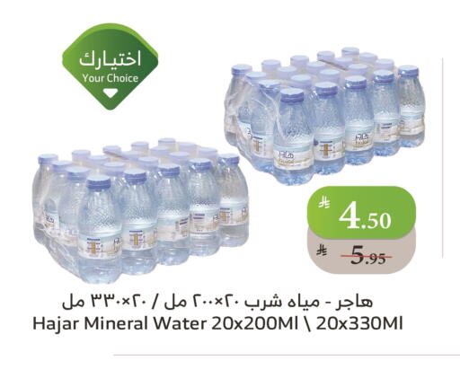 available at Al Raya in KSA, Saudi Arabia, Saudi - Jeddah