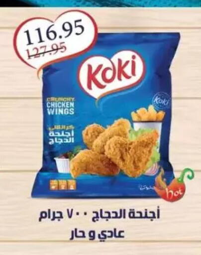 available at Mekkawy market  in Egypt - القاهرة