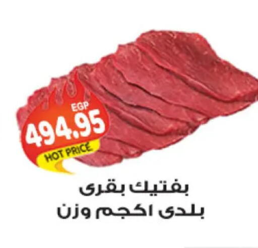 available at الجيزاوى ماركت in Egypt - القاهرة