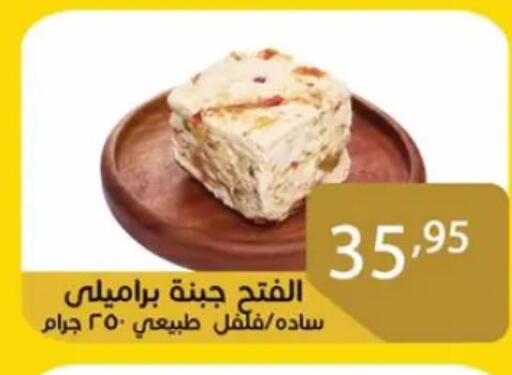 available at Sun Mall in Egypt - Cairo