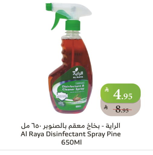 مطهر available at الراية in مملكة العربية السعودية, السعودية, سعودية - بيشة