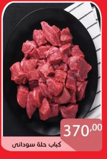 available at صن مول in Egypt - القاهرة