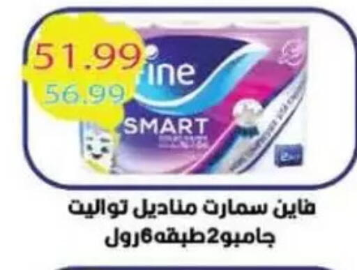 FINE available at Mekkawy market  in Egypt - Cairo